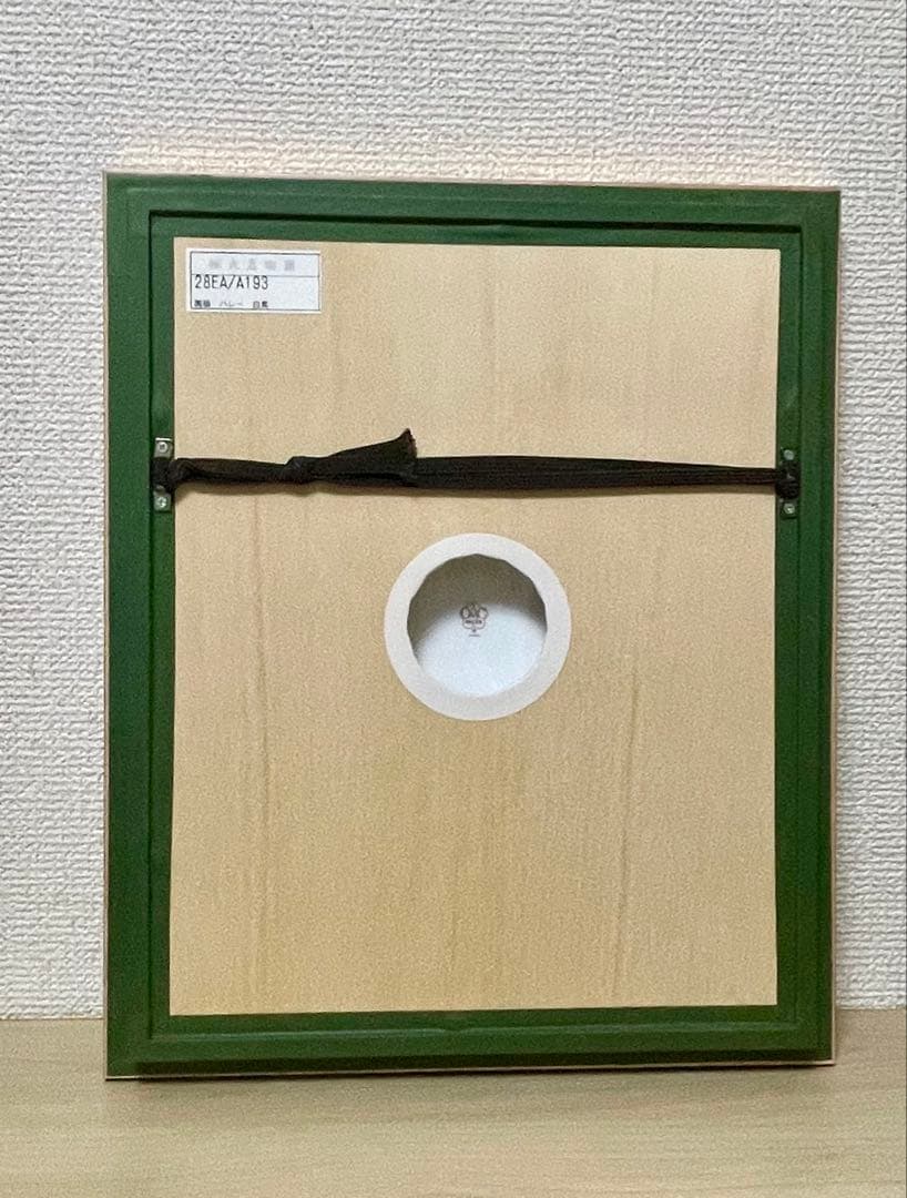 大倉陶園 陶額バレリーナ 白鳥 額装 美品 （S.H.サイン入り） 正規品