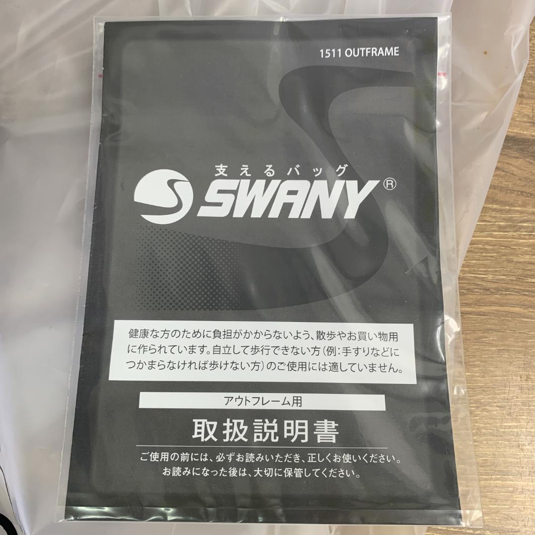 ニャン　新品　希少品　スワニー　迷彩柄　キャリーケース　車輪ストッパー付