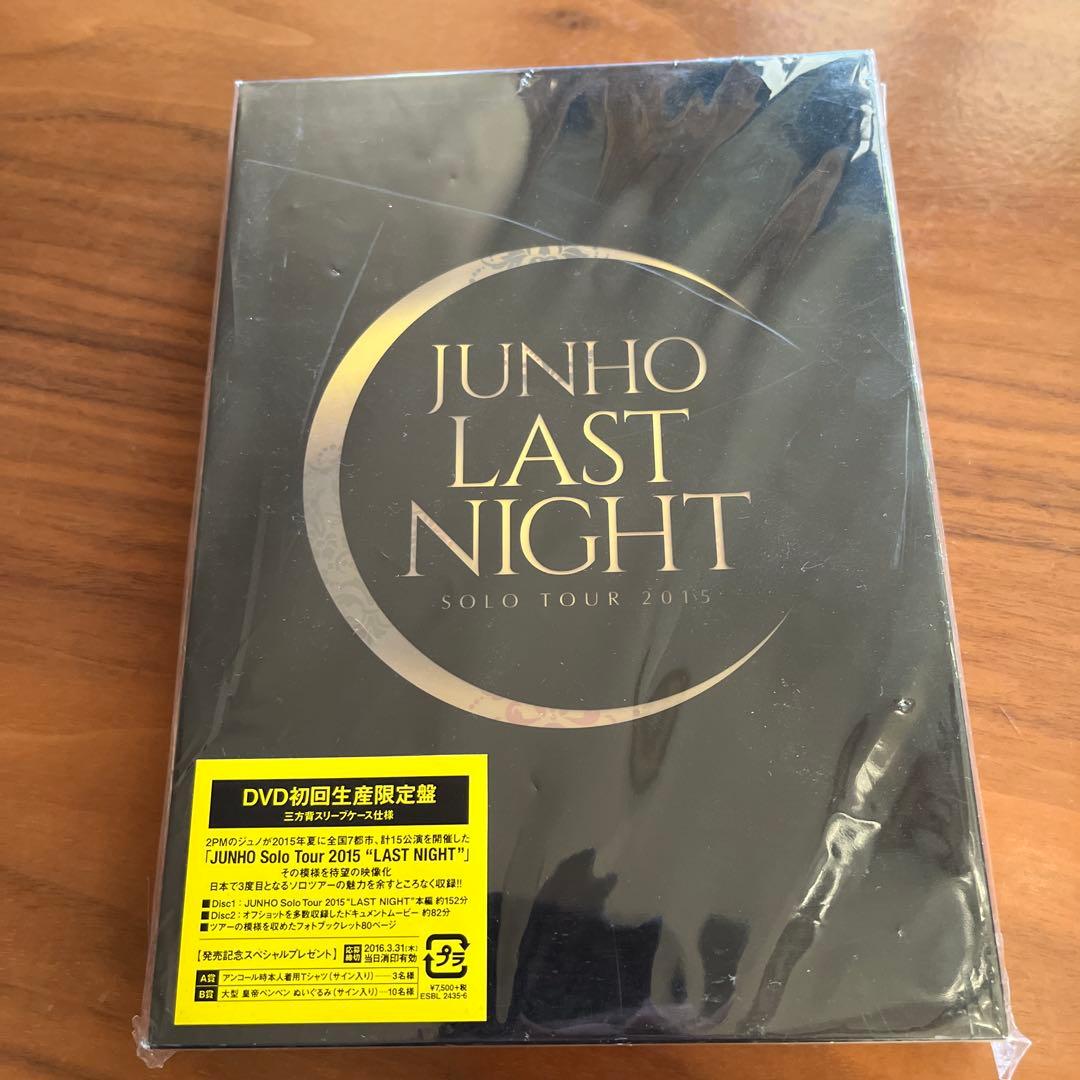 新品未開封 2PM ジュノ 初回生産限定盤 ラストナイト DVD