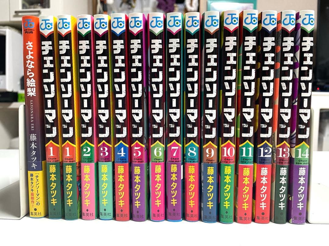 チェンソーマン　1〜14巻　さよなら絵梨　1巻　初版本　帯付き　藤本タツキ先生
