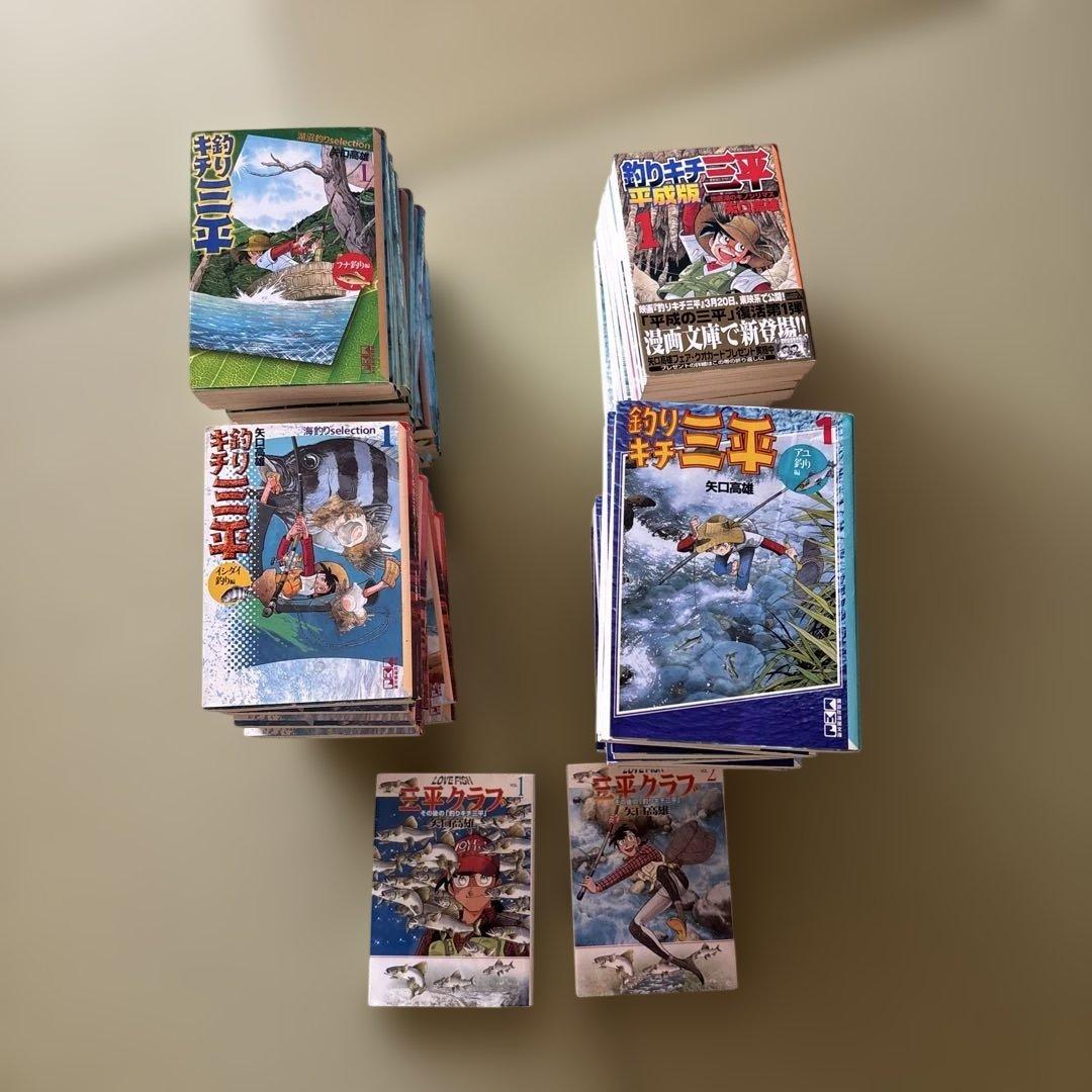 釣りキチ三平　文庫版　アユ釣り編・イシダイ釣り編・フナ釣り編・平成版・三平クラブ