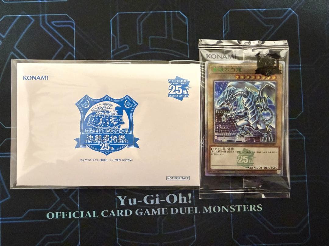 遊戯王 青眼の白龍 25th Anniversary 東京ドーム