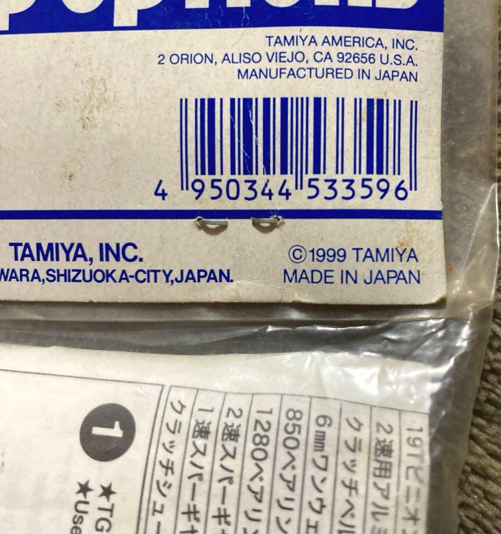 タミヤ 1/10 エンジンカー TG10 2スピードミッション