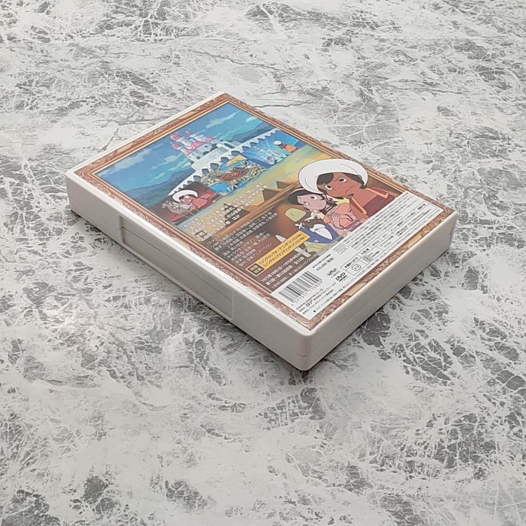 アラビアンナイト シンドバットの冒険 コレクターズDVD