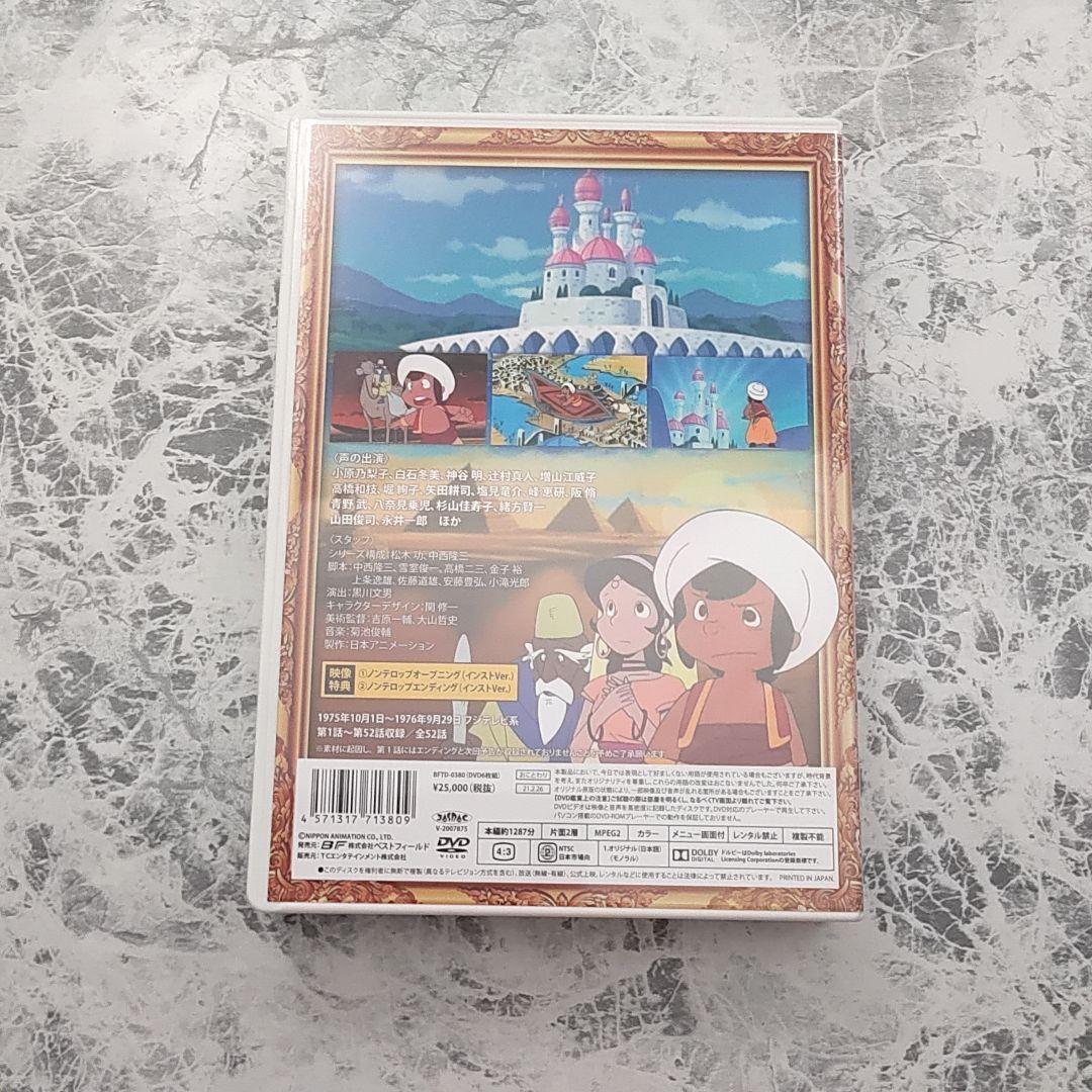 アラビアンナイト シンドバットの冒険 コレクターズDVD