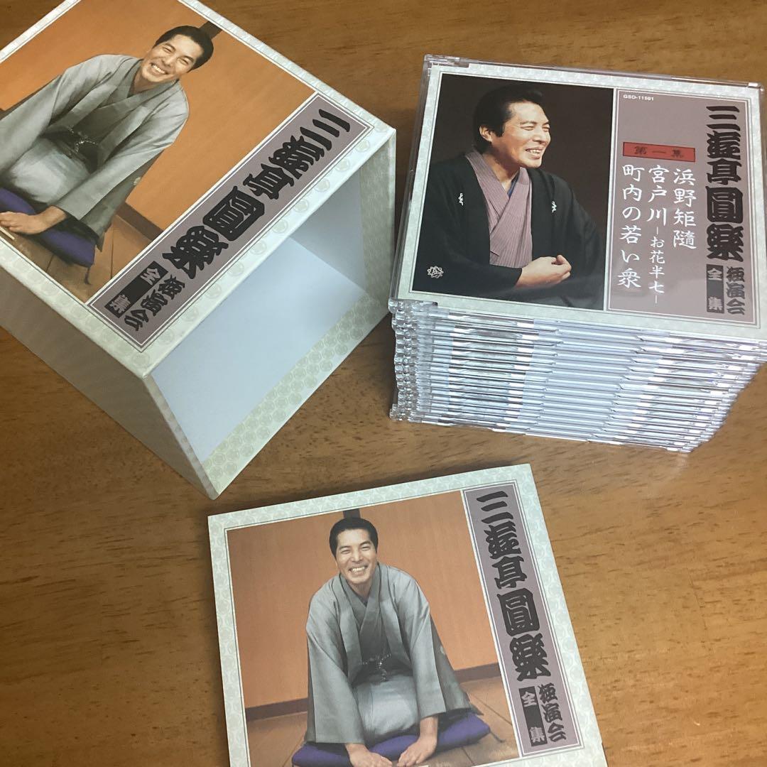 三遊亭圓楽独演会全集　CD