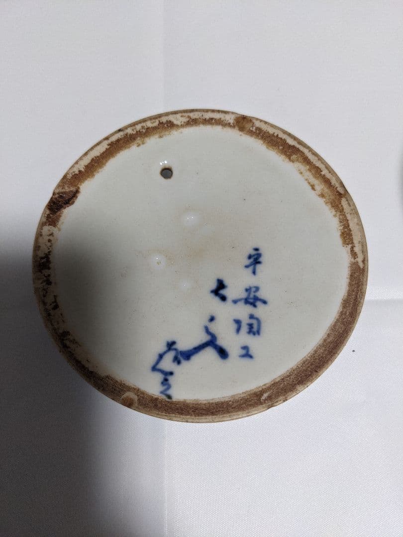 宝瓶⚠ジャンク品。