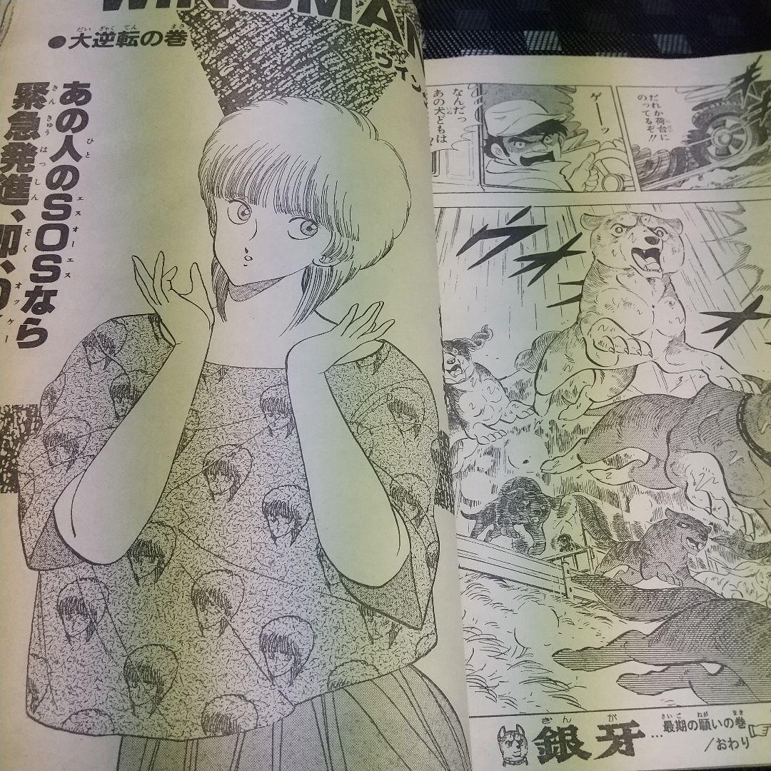 週刊少年ジャンプ 1985年31号ブラックナイトバット 新連載※孫悟空 ポスター