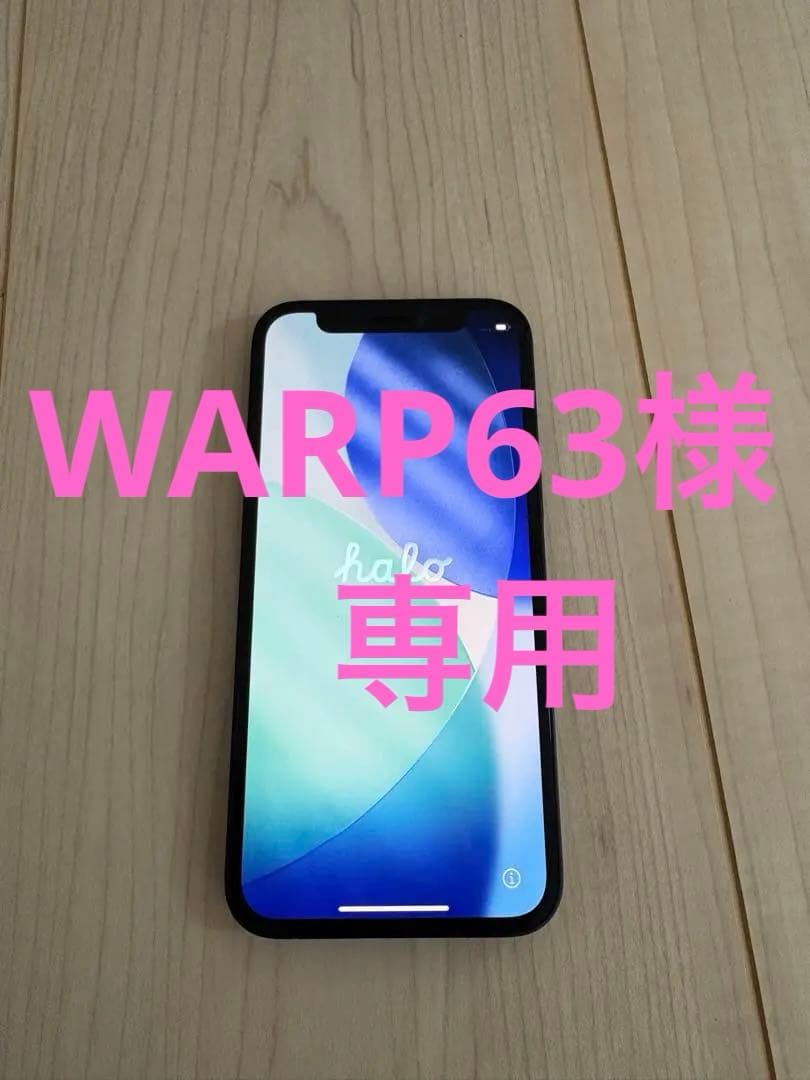 iPhone12 mini 128GB ブラック　SIMフリー　本体