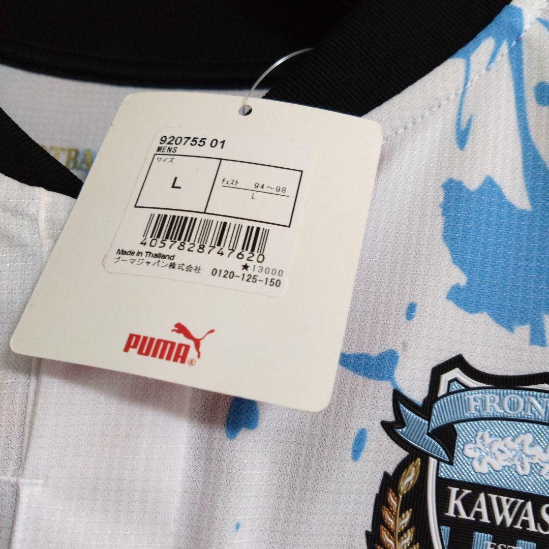 本日13:00迄限定出品　中村憲剛直筆サイン　フロンターレ　ユニホーム