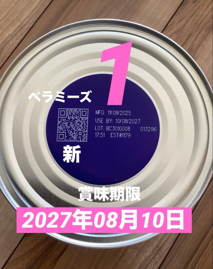 【宅急便】Bellamysベラミーズ・オーガニック牛ミルク(生後0日〜) 2缶