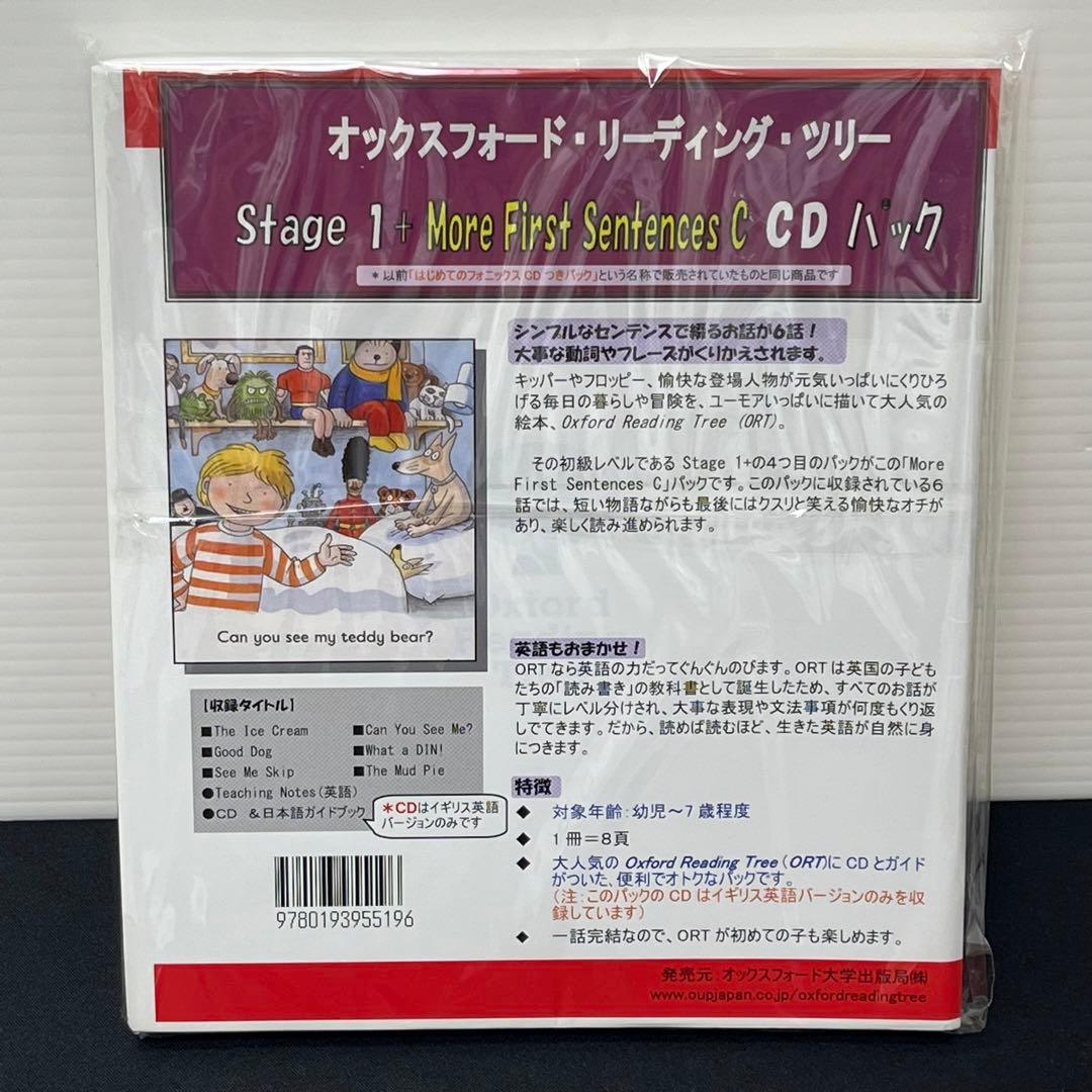 ORT　ステージ+1 2 3 オックスフォードリーディングツリー　CD付