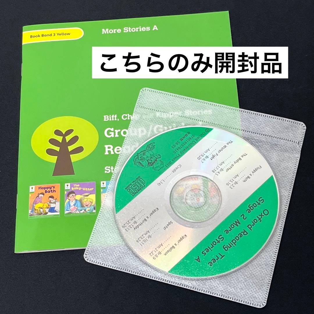 ORT　ステージ+1 2 3 オックスフォードリーディングツリー　CD付