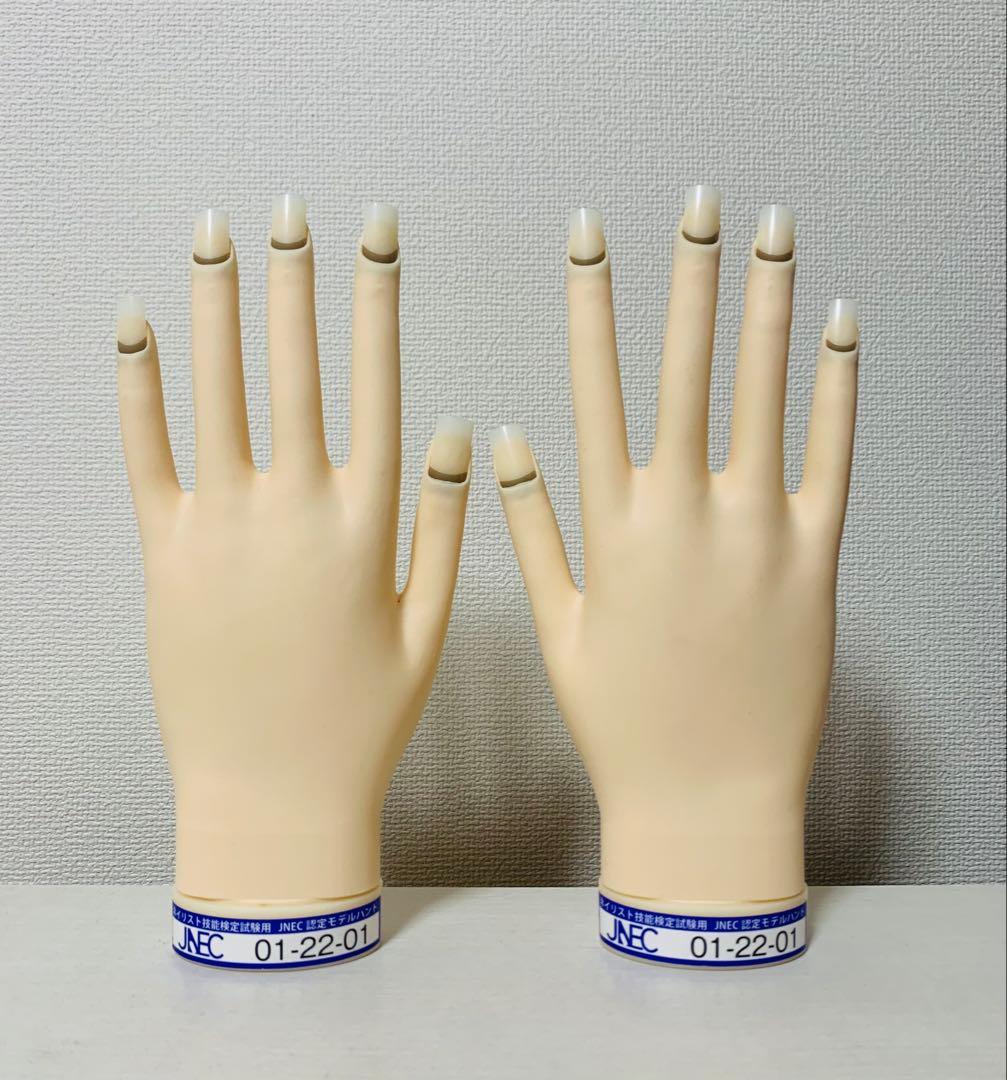 ネイリスト技能検定 JNEC認定モデルハンドセット