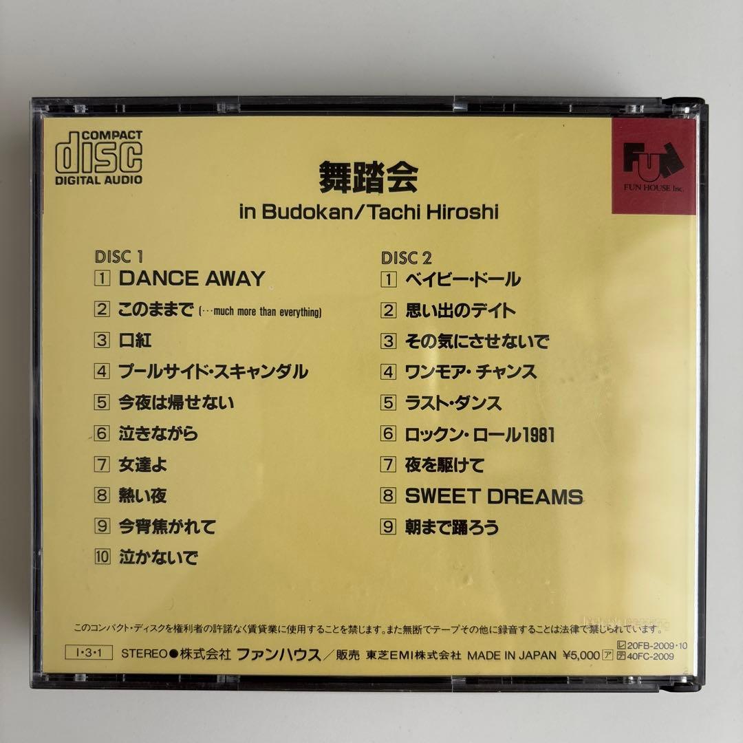 舘ひろし　舞踏会 in BUDOKAN CD