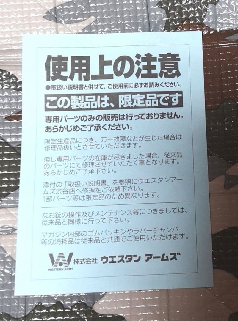 限定品 WA S.C. W. COLT M1911 HWブロ—バックガスガン