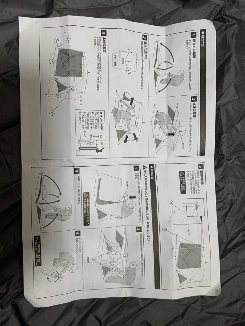 こゆきさま　山善 ポップアップテント ワイド エクルベージュBC