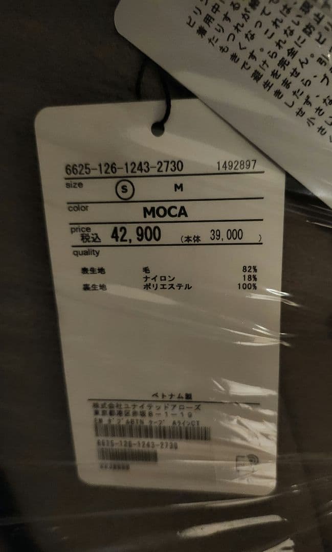 新品♡ユナイテッドアローズ　EMMEL REFINESケープ風コート