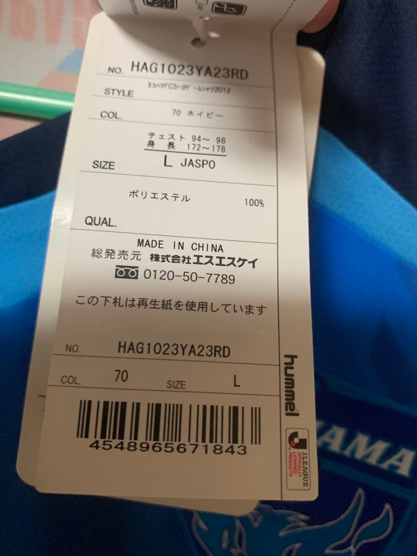 『限定販売ユニフォーム』三浦知良選手サイン入りユニフォーム 横浜FC