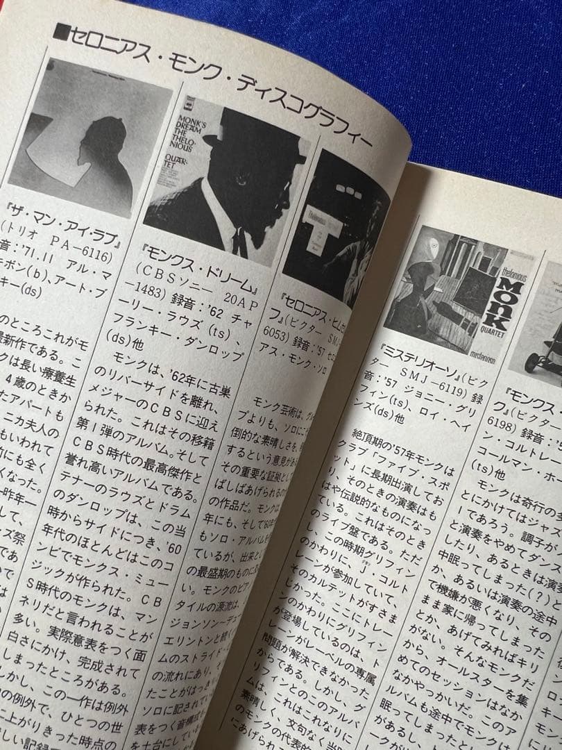 【小学館】ブリッジ［橋］/ 石森章太郎