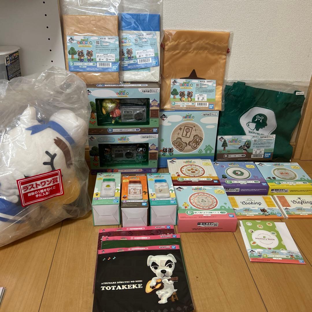 どうぶつの森　あつ森　一番くじ　まとめ