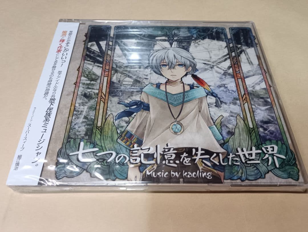 大越香里 kaoling 七つの記憶を失くした世界