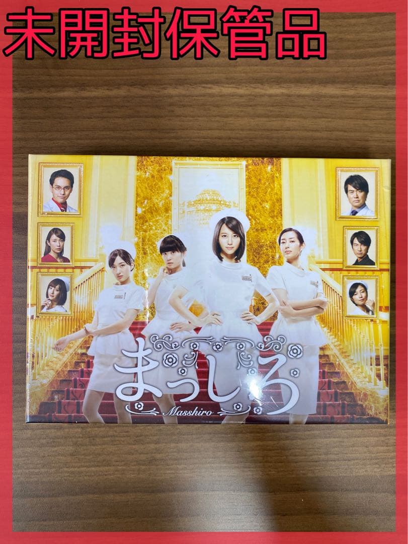 【新品未開封】まっしろ Blu-ray BOX〈3枚組〉