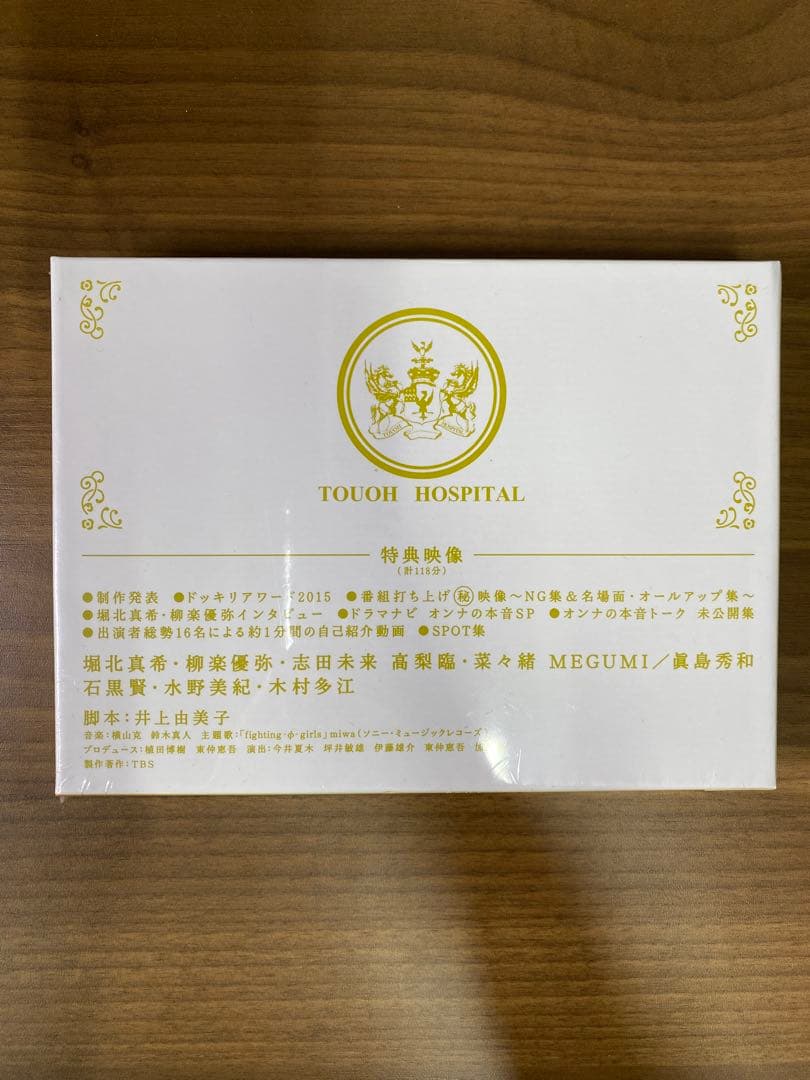 【新品未開封】まっしろ Blu-ray BOX〈3枚組〉