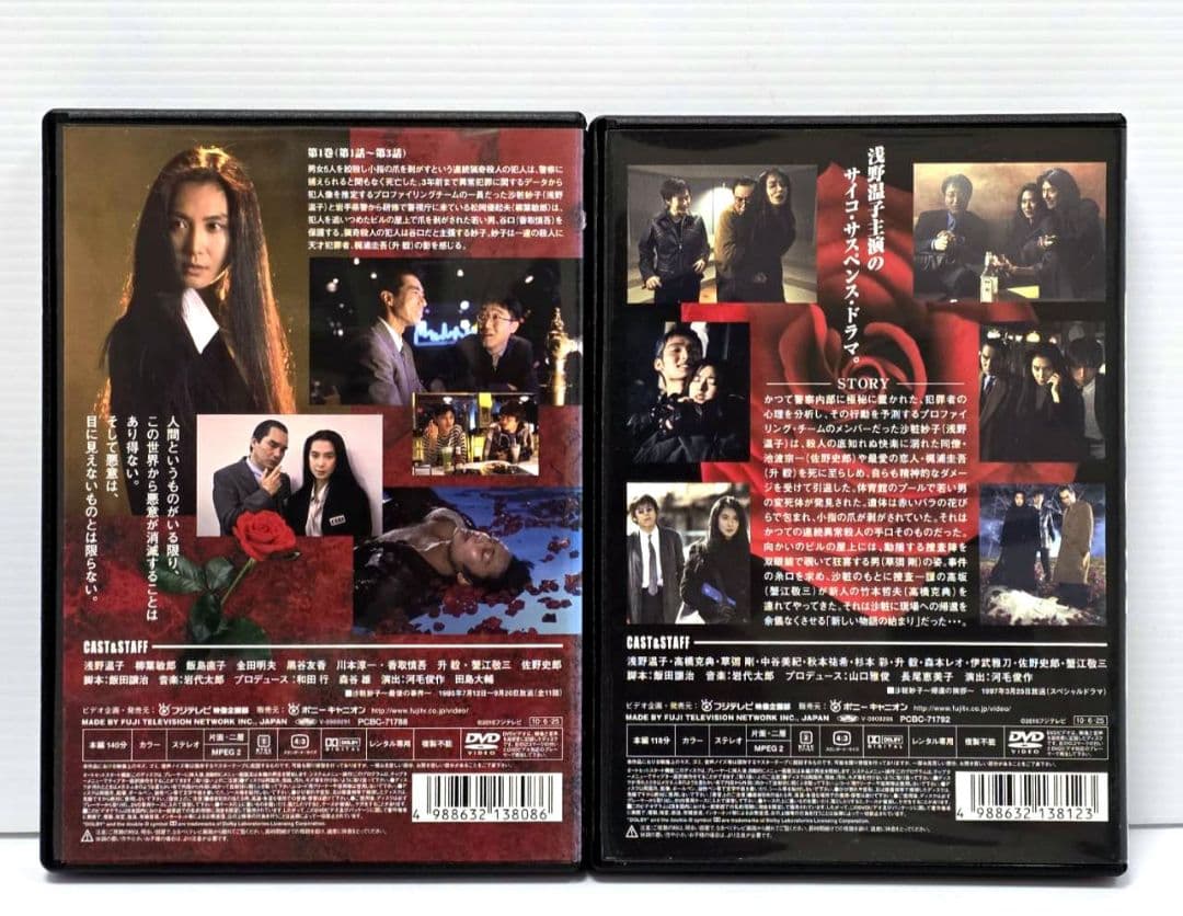 【新品ケース収納】沙粧妙子 ―最後の事件― 全４巻＋帰還の挨拶　レンタルDVD