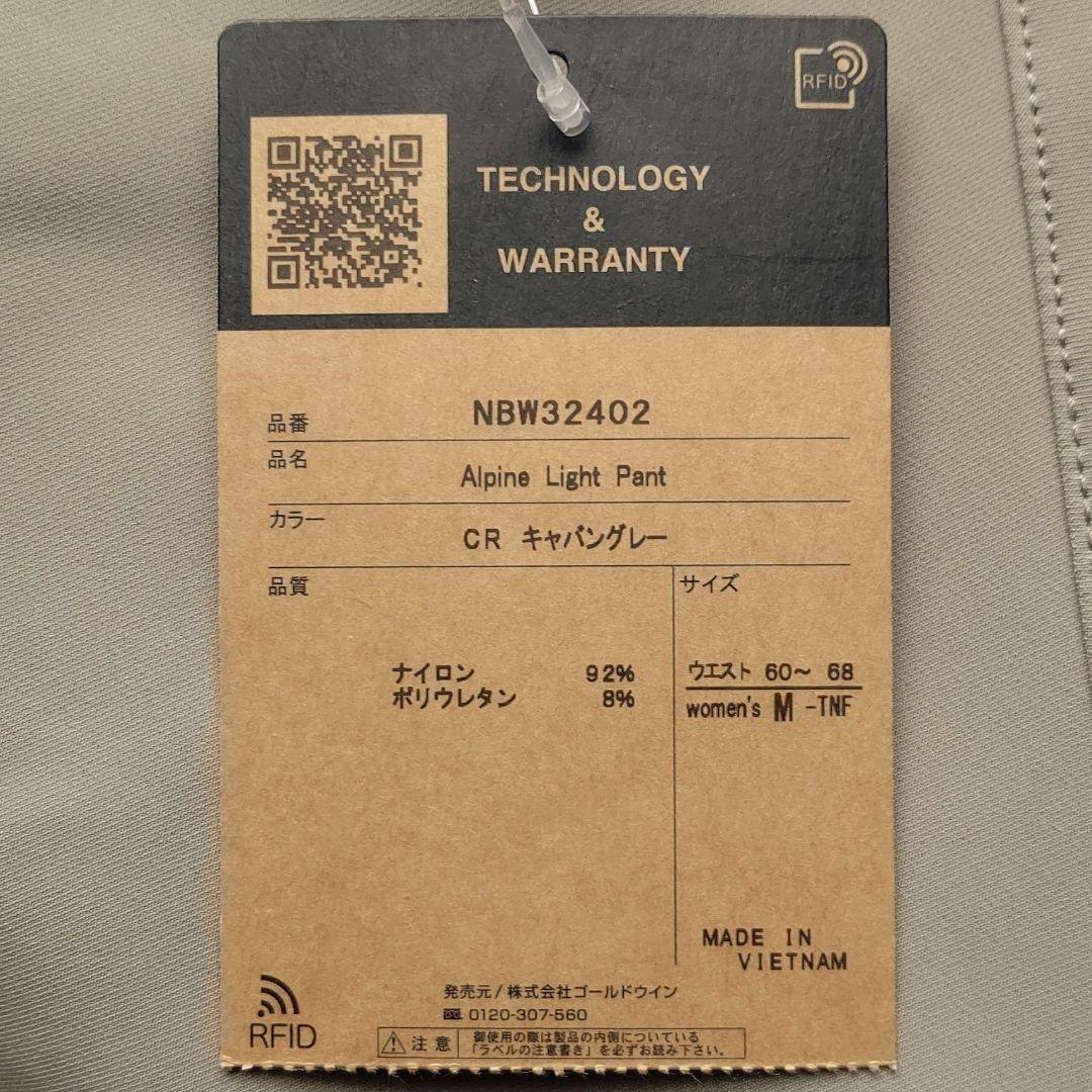 ノースフェイス レディース ナイロン ストレッチ パンツ ベージュ 新品 M