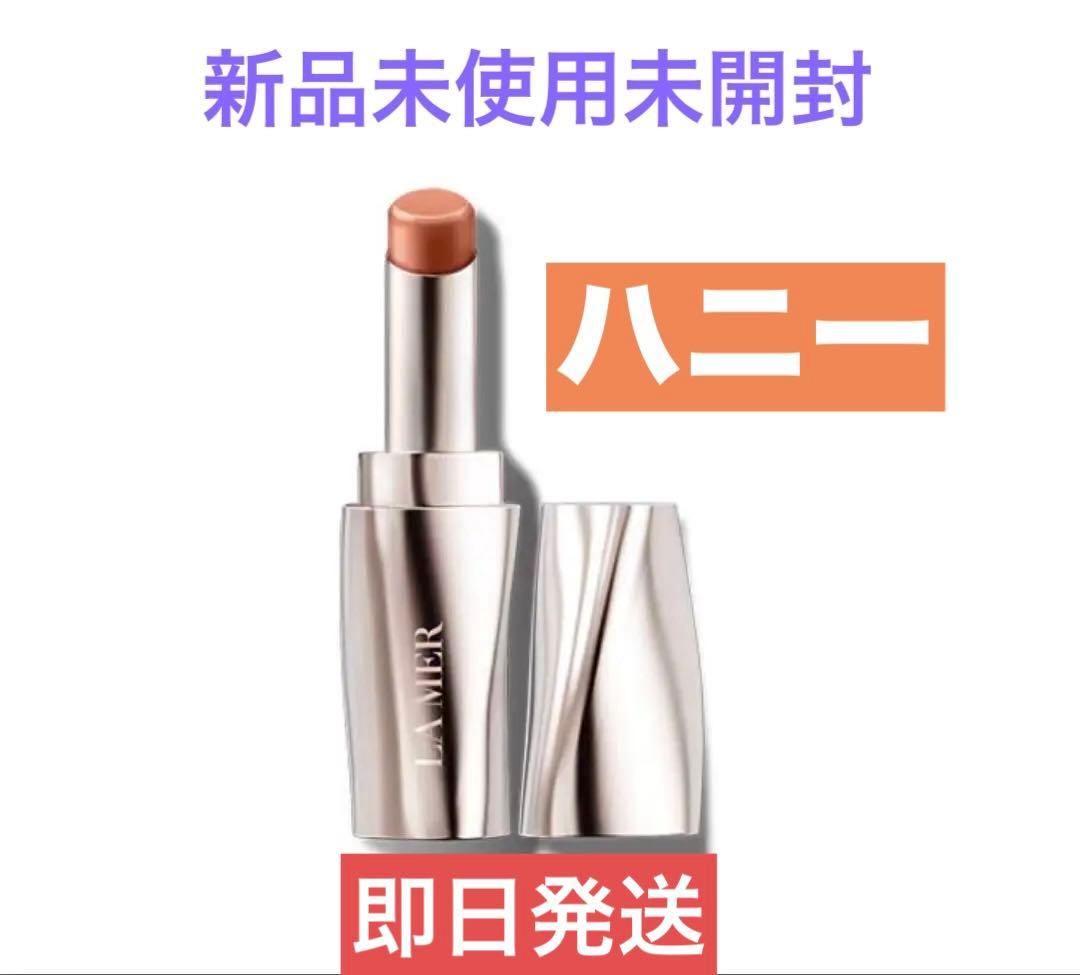 ❗️限定値下げ❗️LA MER ラ・メール ザ・リップトリートメント ハニー