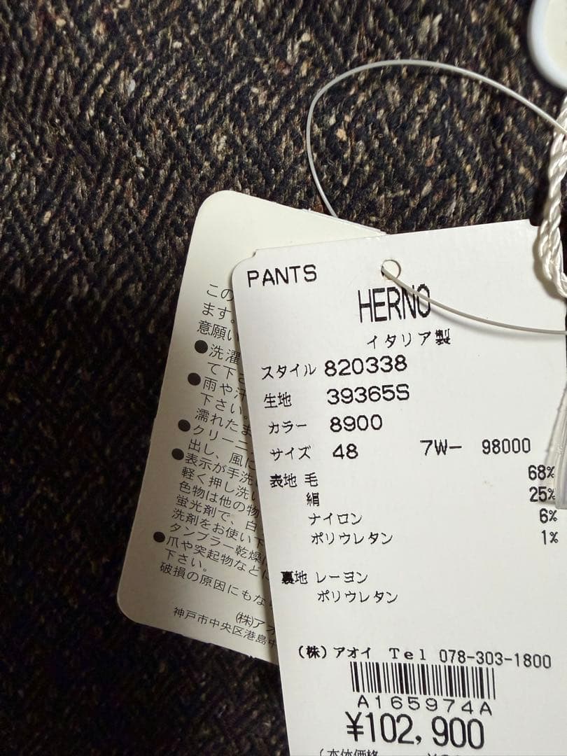 HERNO 新品パンツ