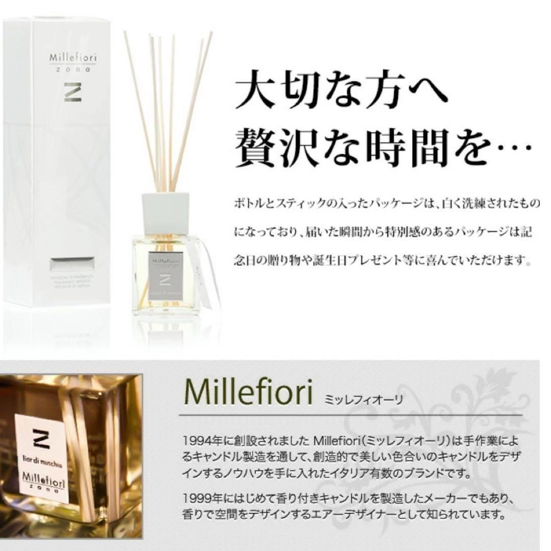 【まつ】ミッレフィオーリ ZONA ディフューザー oxygen等 計4本