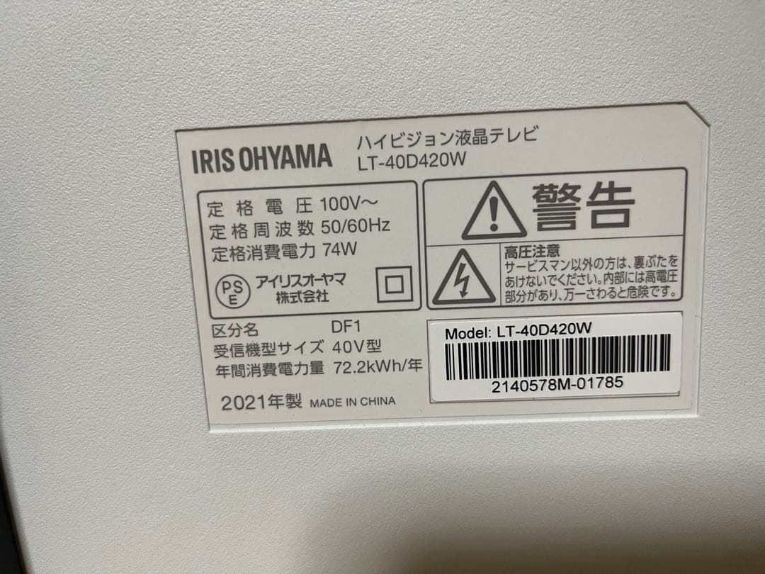 IRIS OHYAMA 液晶テレビ LT-40D420W 40V型