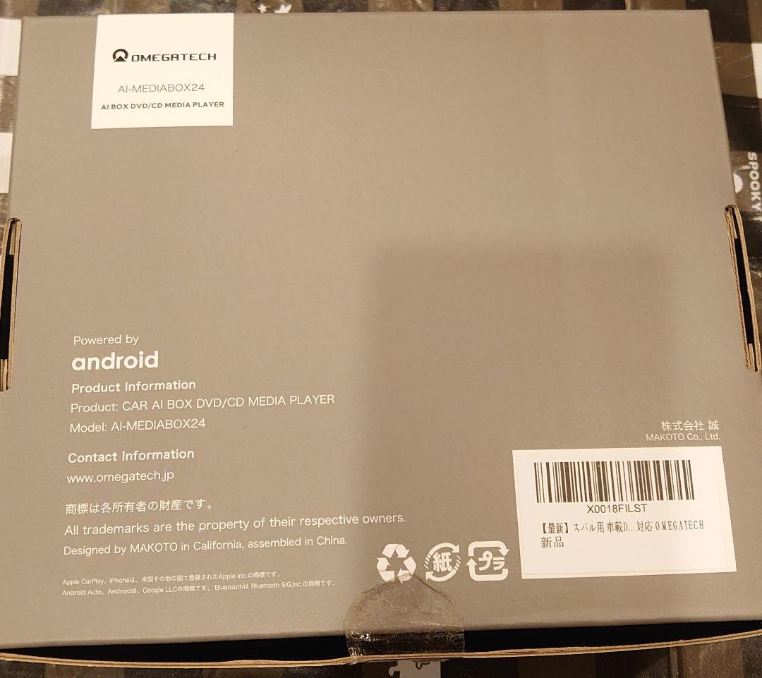 DVD/CDプレーヤー 一体型CAR AI BOX SORA 07