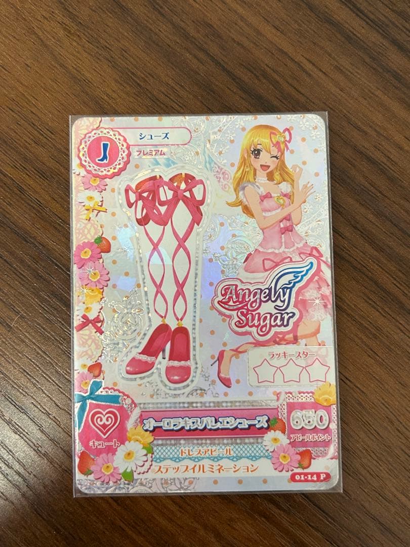 アイカツ　オーロラキス排出版