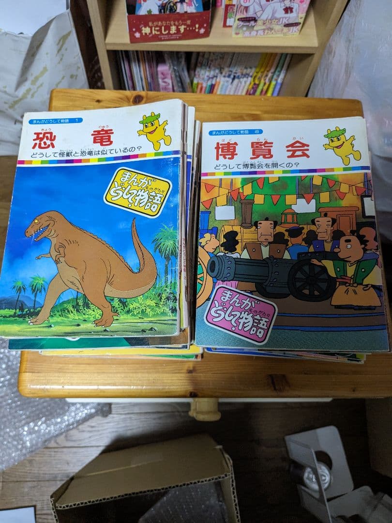 まんがどうして物語 全60巻セット