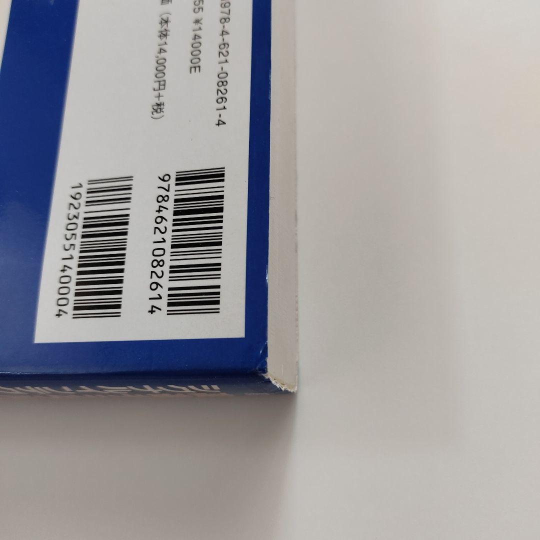 高速デジタル信号の伝送技術 シグナルインテグリティ入門