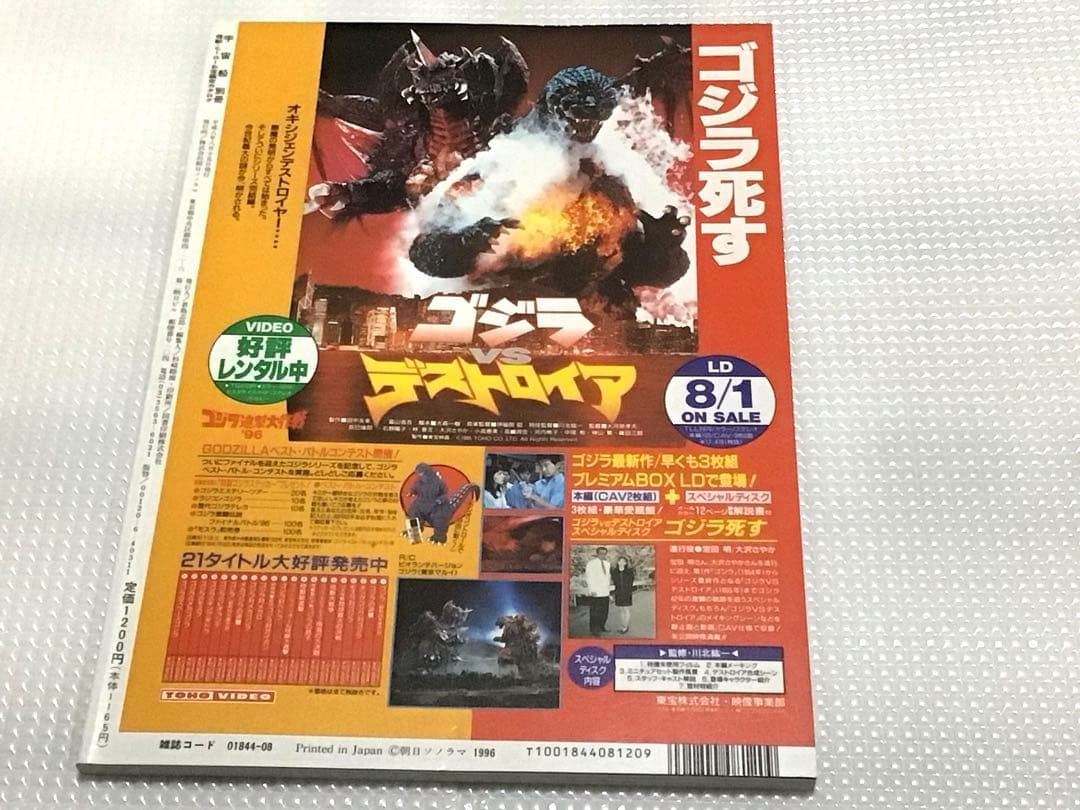 i*o様 怪獣・ヒーローお宝鑑定カタログ