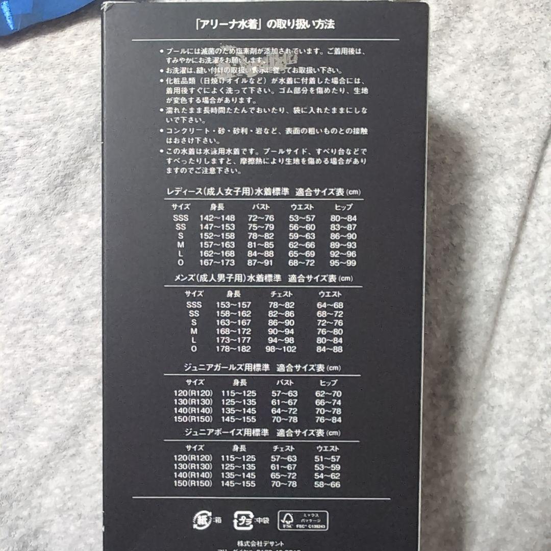 アクアフォースストーム MF Mサイズ 一回使用 こうちゃかでんさん専用