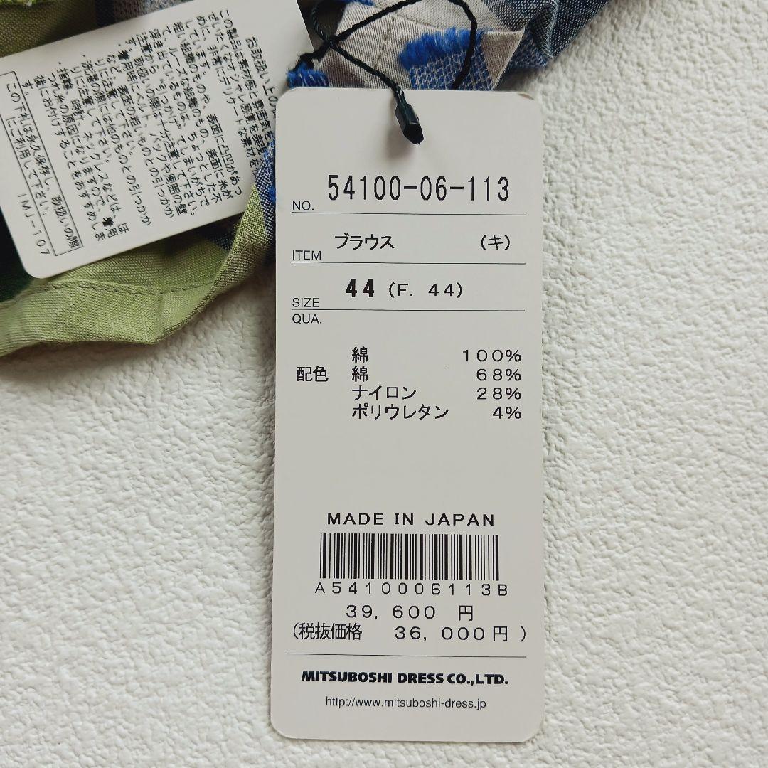 新品タグ付♬三星ドレス　ジェニーギャルソン　シャツ　チュニック　大きいサイズ44