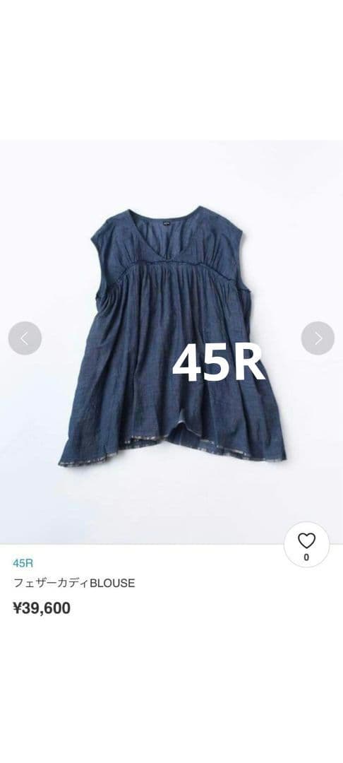 タイムセール中✨️45R ✨️美品✨️フェザーカディブラウス
