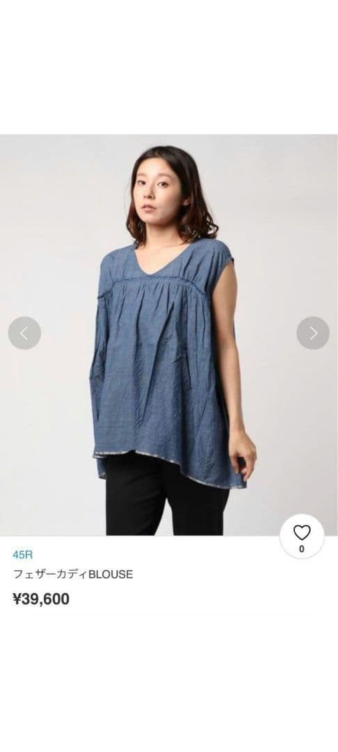 タイムセール中✨️45R ✨️美品✨️フェザーカディブラウス
