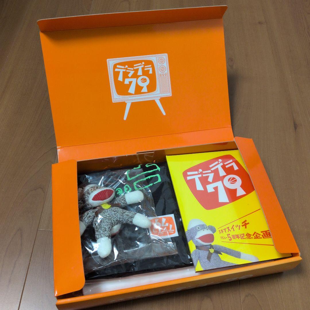 スキマスイッチ デビュー５周年記念企画 デラデラ７９