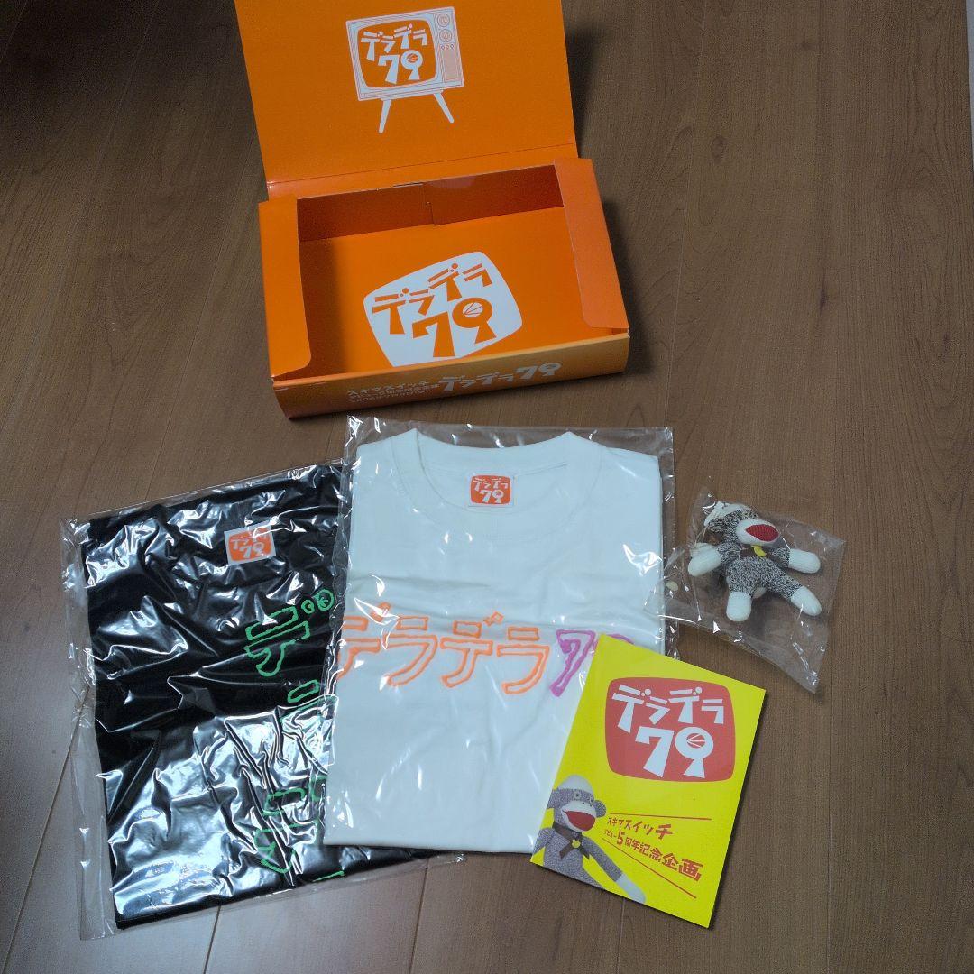 スキマスイッチ デビュー５周年記念企画 デラデラ７９