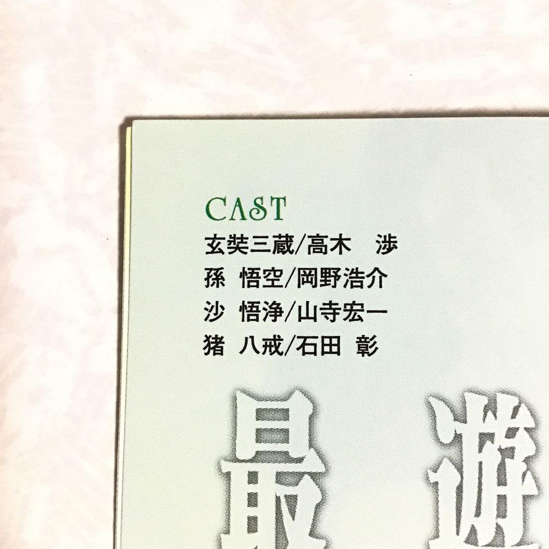 最遊記 DVD セル版 全巻セット 幻想魔伝 リロード ガンロック burial