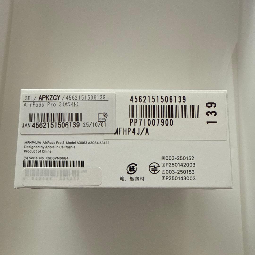 AirPods Pro 3 本体新品未使用