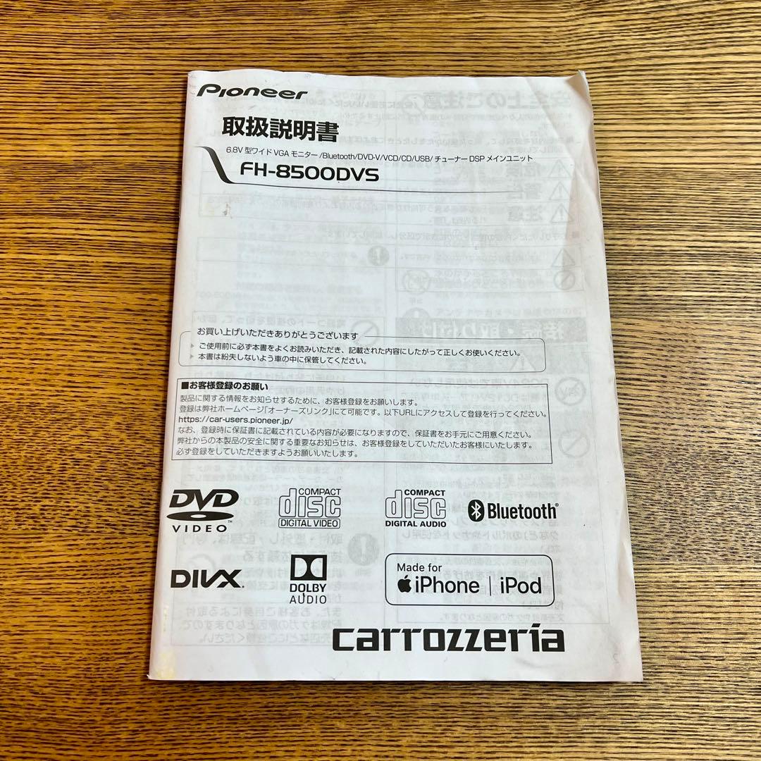 FH-8500DVS ディスプレイオーディオ 本体
