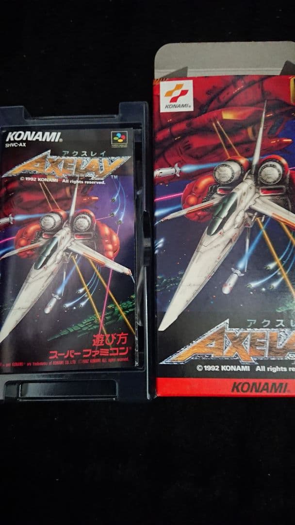 アクスレイ スーパーファミコン 1992年箱説明書