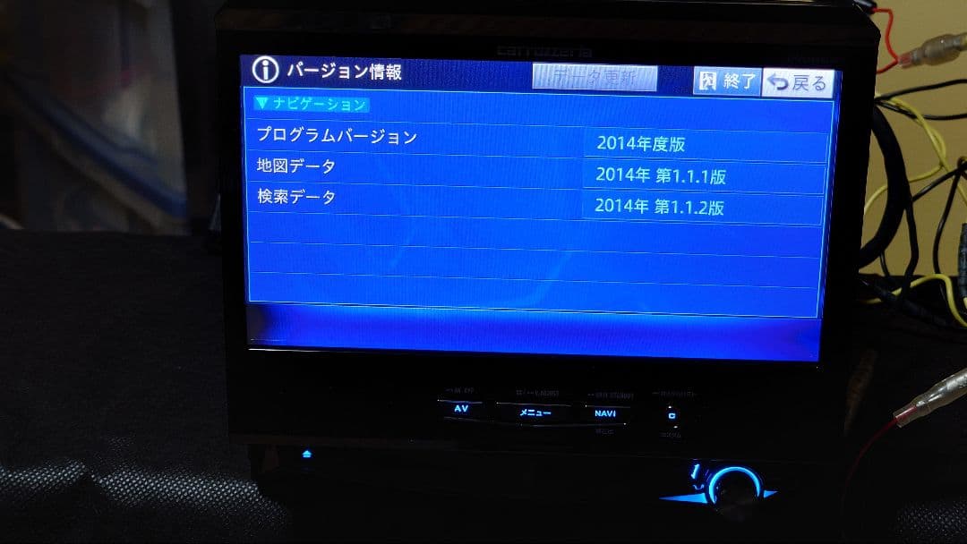 カロッツェリア AVIC-VH0099 ビーコン付き
